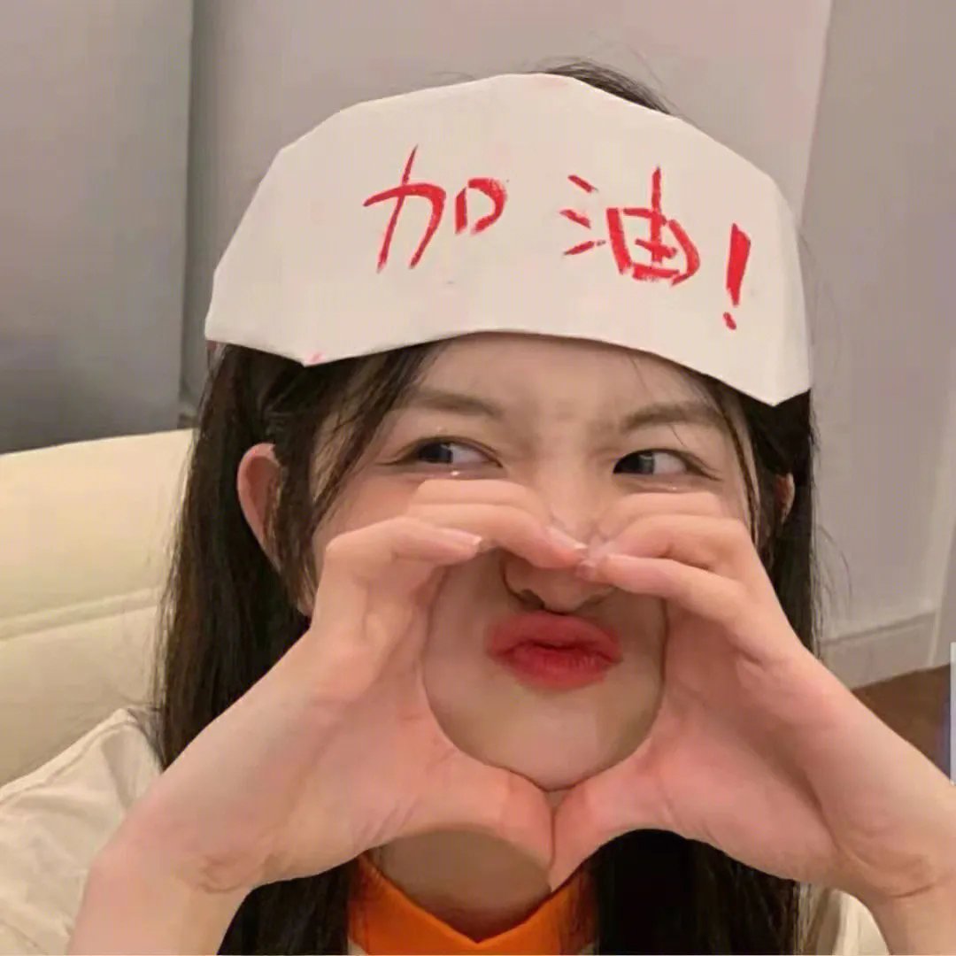 疯狂迷妹